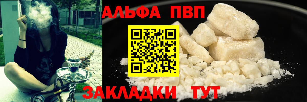 Каменск-Уральский  Alpha-PVP VHQ  Вход с VPN  А ПВП Соль  А ПВП крисы CK 