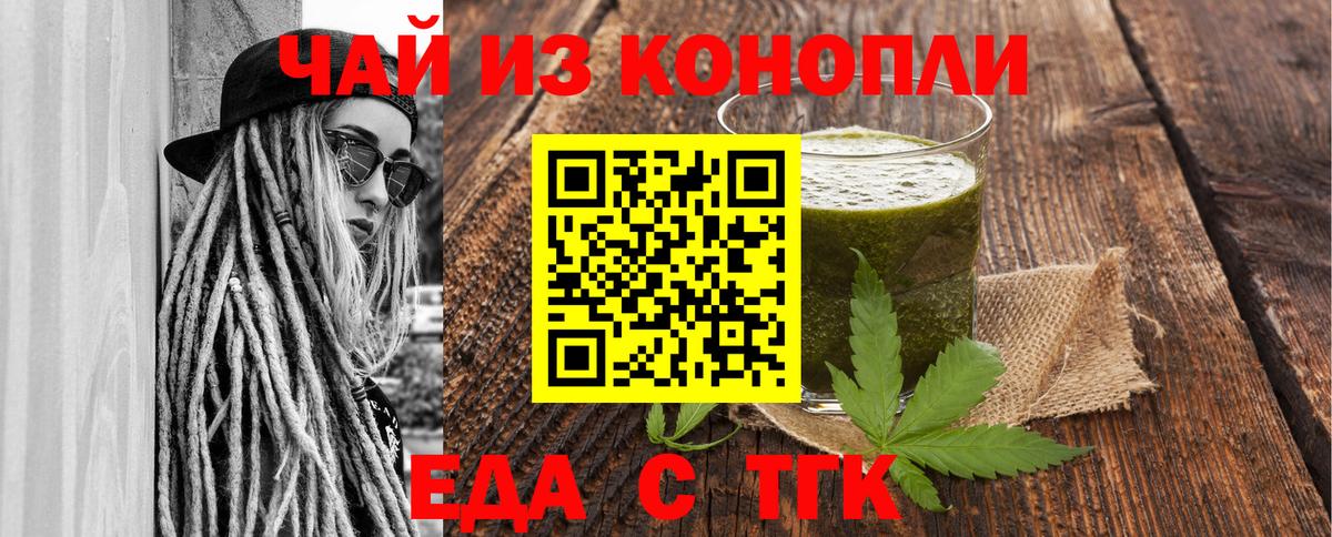 Каменск-Уральский  Canna-Cookies конопля  Вход с VPN 