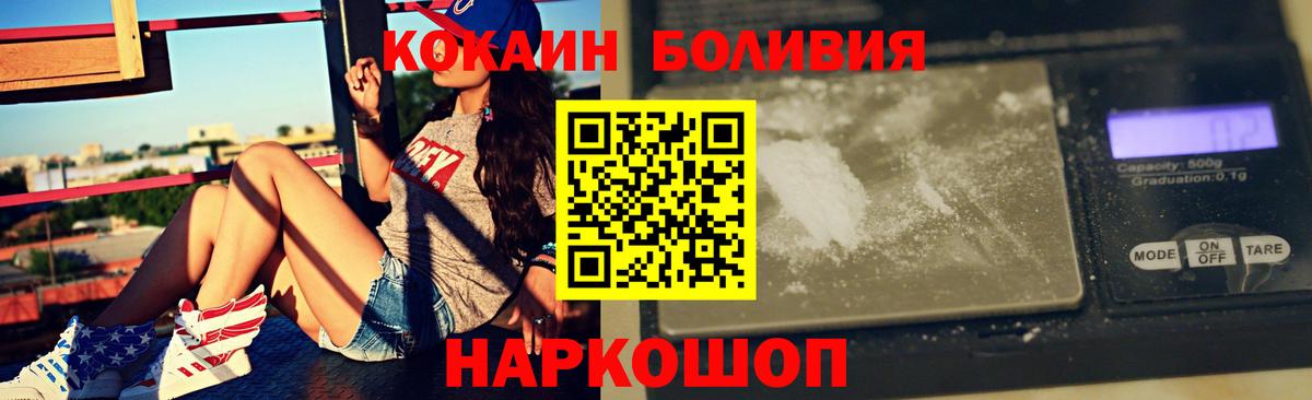 COCAIN Колумбийский Каменск-Уральский