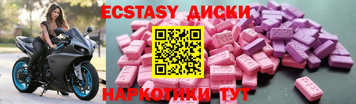 ЭКСТАЗИ круглые  Экстази TESLA  Каменск-Уральский  ЭКСТАЗИ  Вход с VPN 