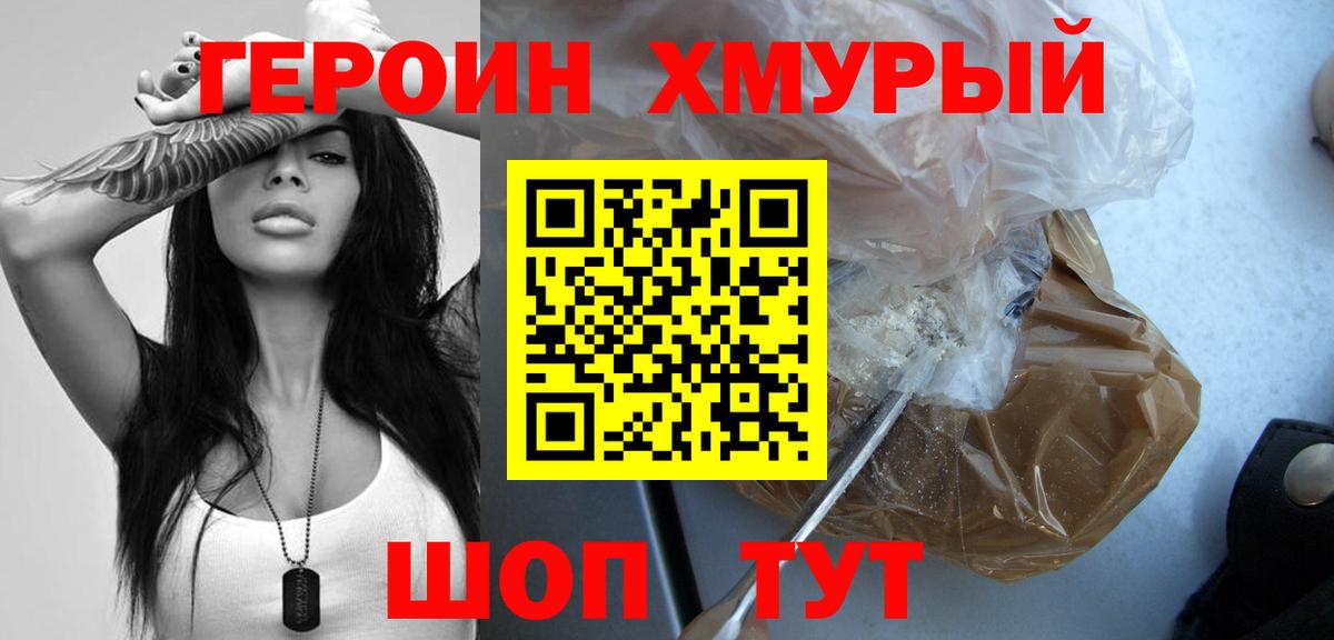 Каменск-Уральский  Героин  Вход с VPN  Героин VHQ 
