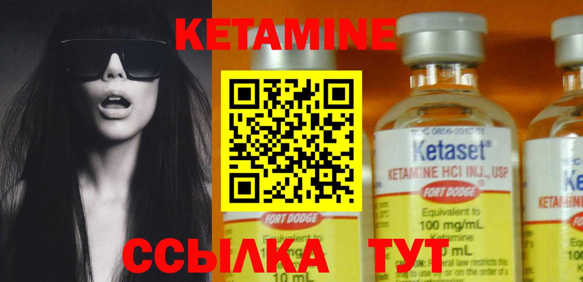 Кетамин VHQ Каменск-Уральский