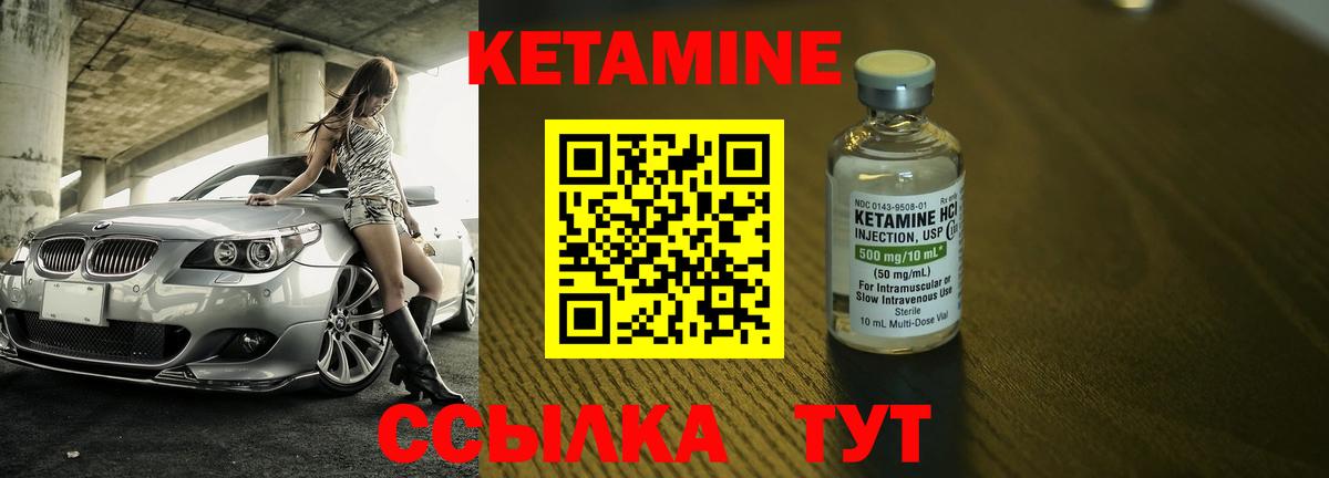 Кетамин VHQ  Вход с VPN  Каменск-Уральский  КЕТАМИН VHQ 