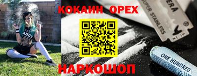 спайс Краснокаменск