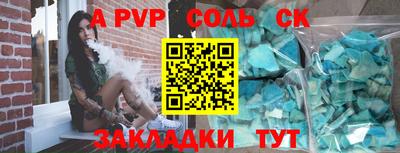 соль ск Краснодар