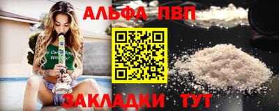 спайс Краснокаменск