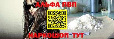 спайс Краснокаменск