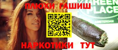 спайс Краснокаменск