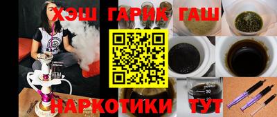 спайс Краснокаменск