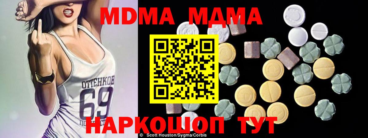 МДМА Molly  Вход с VPN  MDMA VHQ  Каменск-Уральский 