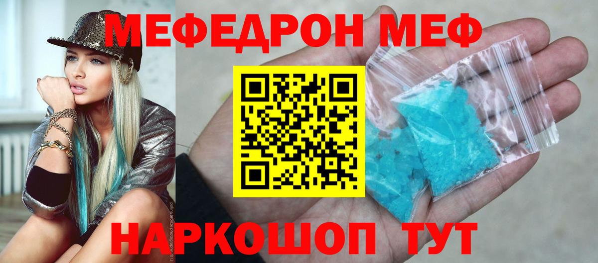 Мефедрон мука Каменск-Уральский