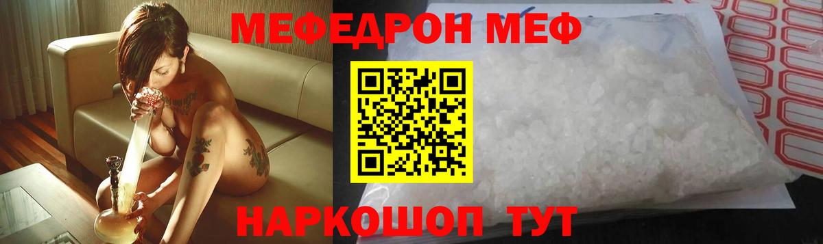 Каменск-Уральский  МЕФ  Вход с VPN  Меф VHQ  купить закладку  Меф  МЯУ-МЯУ мука 
