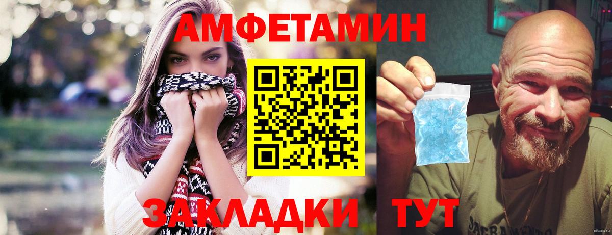 МЕТАМФЕТАМИН пудра  МЕТАМФЕТАМИН  Каменск-Уральский  Вход с VPN 