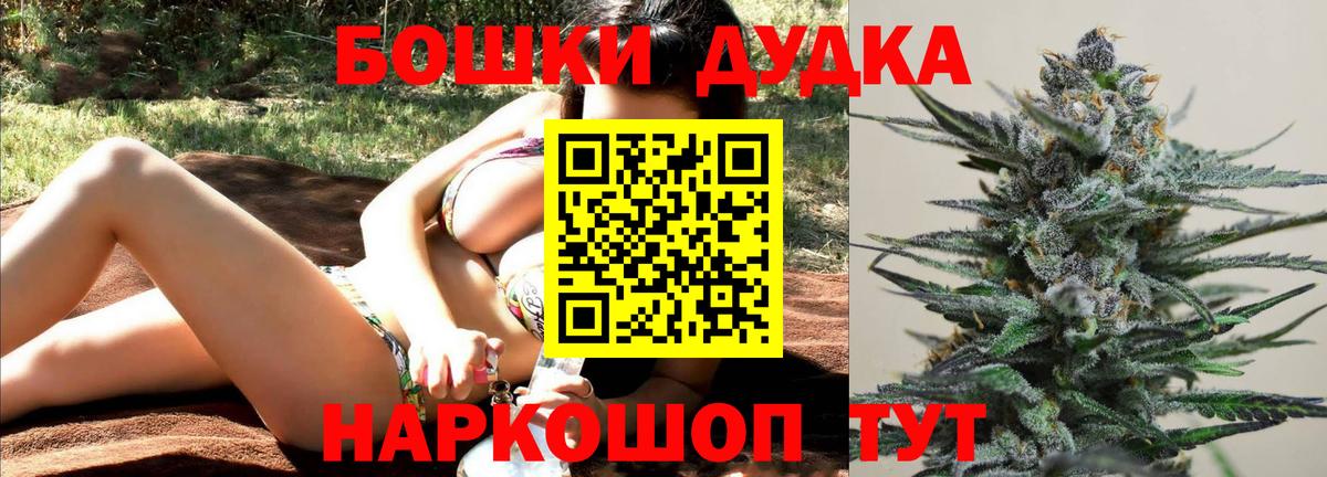 Бошки Шишки конопля  Бошки марихуана OG Kush  МАРИХУАНА ГИДРОПОН  Вход с VPN  Каменск-Уральский  Марихуана THC 21% 